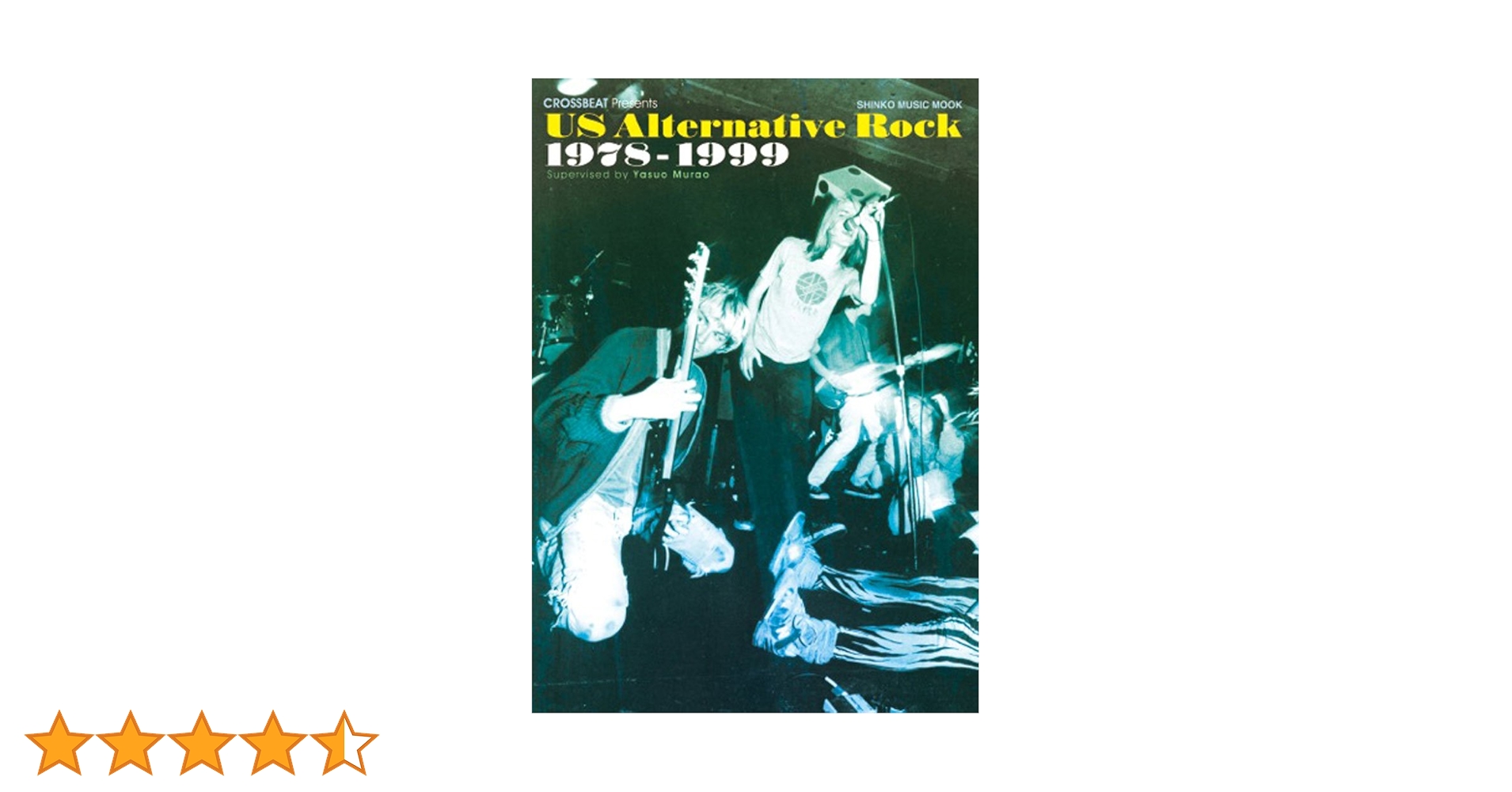 USオルタナティヴ・ロック 1978-1999 (シンコー・ミュージック